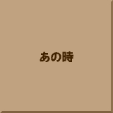 ���̎�