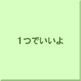 �P�ł�����