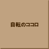 ���]�̃R�R��