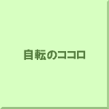 ���]�̃R�R��