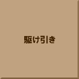 �삯����