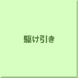 �삯����