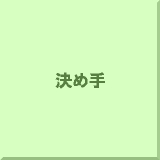 ���ߎ�