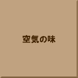 ��C�̖�