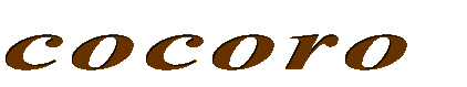 cocoro on text vol1