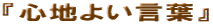 �w�S�n�悢���t�x