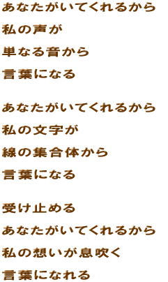 ���Ȃ������Ă���邩��  ���̐���  �P�Ȃ鉹����  ���t�ɂȂ�   ���Ȃ������Ă���邩��  ���̕�����  ���̏W���̂���  ���t�ɂȂ�   �󂯎~�߂�  ���Ȃ������Ă���邩��  ���̑z����������  ���t�ɂȂ�� 