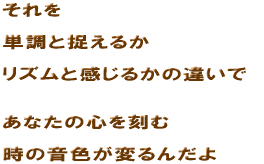 ������@�P���Ƒ����邩�@���Y���Ɗ����邩�̈Ⴂ�Ł@���Ȃ��̐S�����ށ@���̉��F���ς�񂾂�