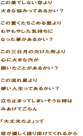 ���̉ʂĂ��Ȃ����� �傫�ȔY�݂��Ă��邩���H ���̏d���������߂�_��� ������₵���C�����ɂȂ����������邩���H ���̎O�����̌���������� �S�ɑ傫�Ȍ����J�������Ƃ����邩���H ���̗��ꐯ��� �R���l�����Ă��邩���H �����~�܂��Ă��܂������Ȏ��� �݂����Ă���� �w���v����x���� �󂪗D�������|���Ă���邩��