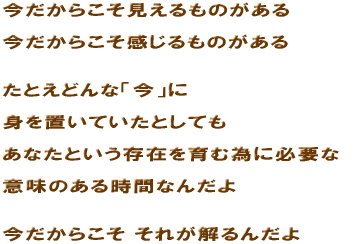 �������炱����������̂����� �������炱����������̂����� ���Ƃ��ǂ�ȁu���v�� �g��u���Ă����Ƃ��Ă� ���Ȃ��Ƃ������݂���ވׂɕK�v�� �Ӗ��̂��鎞�ԂȂ񂾂� �������炱�� ���ꂪ����񂾂�