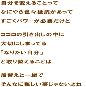 ������ς��邱�Ƃ��� �Ȃɂ��F�X��R�������� �������p���[���K�v������ �R�R���̈����o���̒��ɑ�؂ɂ��܂��Ă� �u�Ȃ肽�������v�Ǝ��ւ��邱�Ƃ� ���ւ��ƈꏏ�� ����Ȃɓ��������Ȃ����