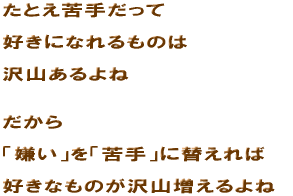 ���Ƃ���肾���� �D���ɂȂ����̂͑�R������ ������ �u�����v���u���v�ɑւ���� �D���Ȃ��̂���R��������