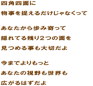 �l�p�l�ʂ� �����𑨂��邾������Ȃ����� ���Ȃ�������݊���� �B��Ă�c��Q�̖ʂ� ���߂鎖����؂��� ���܂ł������� ���Ȃ��̎�������E�� �L����͂�����