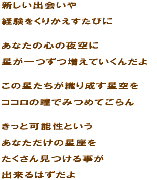 �V�����o���  �o�������肩�������т�   ���Ȃ��̐S�̖���  ������������Ă����񂾂�   ���̐��������D�萬�������  �R�R���̓��ł݂߂Ă����   �����Ɖ\���Ƃ���  ���Ȃ������̐�����  �������񌩂��鎖��  �o����͂����� 