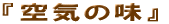 ��C�̖�