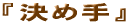���ߎ�