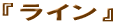 ���C��