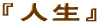 �l��