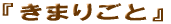 ���܂育��