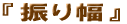 �U�蕝