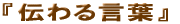 �`��錾�t