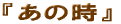 ���̎�