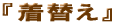 ���ւ�