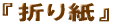 �܂莆