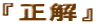 �w�����x
