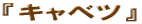 �w�L���x�c�x