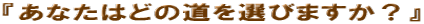 �w���Ȃ��͂ǂ̓���I�т܂����H�x