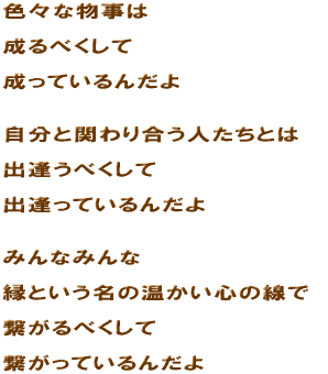 �F�X�ȕ�����  ����ׂ�����  �����Ă���񂾂�   �����Ɗւ�荇���l�����Ƃ�  �o�����ׂ�����  �o�����Ă���񂾂�   �݂�Ȃ݂��  ���Ƃ������̉������S�̐���  �q����ׂ�����  �q�����Ă���񂾂� 