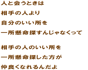 �l�Ɖ�Ƃ���  ����̐l���  �����̂�������  �ꏊ�����T���񂶂�Ȃ�����   ����̐l�̂�������  �ꏊ�����T��������  ���ǂ��Ȃ��񂾂� 