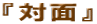 �w�Ζʁx