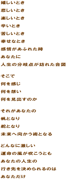 �������Ƃ�  �߂����Ƃ�  �y�����Ƃ�  �h���Ƃ�  �ꂵ���Ƃ�  �K���ȂƂ�  ������ӂꂽ��   ���Ȃ���  �l���̕���_��  �K�ꂽ���}   ������  ��������  ����z��  �������o���̂�   ���ꂪ���Ȃ���  ���ƂȂ�  �ǂƂȂ�  �����֌������p�ƂȂ�   �ǂ�ȂɌ�����  �^���̕����������Ƃ�  ���Ȃ��̐l����  �s��������߂���̂�  ���Ȃ����� 
