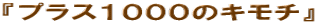 �w�v���X�P�O�O�O�̃L���`�x