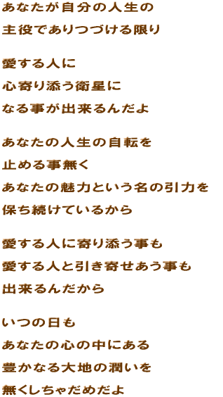 ���Ȃ��������̐l���� ����ł���Â������ ������l�� �S���Y���q���� �Ȃ鎖���o����񂾂� ���Ȃ��̐l���̎��]�� �~�߂鎖���� ���Ȃ��̖��͂Ƃ������̈��͂� �ۂ������Ă��邩�� ������l�Ɋ��Y������ ������l�ƈ����񂹂������� �o����񂾂��� ���̓��� ���Ȃ��̐S�̒��ɂ��� �L���Ȃ��n�̏����� ���������Ⴞ�߂���