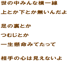 ���̒��݂�ȉ�����@��Ƃ����Ƃ������񂾂�@���̗��Ƃ��@�ނ��Ƃ��@�ꐶ�����݂Ă����ā@����̐S�͌����Ȃ���