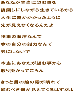 ���Ȃ����{���ɖ]�ގ��� ��񂵂ɂ��Ȃ��琶���Ă��邩�� �l���ɖ������������悤�� �悪�����Ȃ��Ȃ�񂾂� �����̏����Ȃ�� ���̎����̔\�͂Ȃ�� �C�ɂ��Ȃ��� �{���ɂ��Ȃ����]�ގ����� ���|�����Ă���� �����Ɩڂ̑O�̖�������� �i�ނׂ����������Ă���͂�����