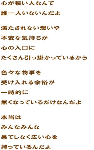 �S�������l�Ȃ�ĒN��l���Ȃ��񂾂斞������Ȃ��z����s���ȋC�������S�̓����ɂ�����������|�����Ă��邩��F�X�ȕ������󂯓����]�T���ꎞ�I�ɖ����Ȃ��Ă��邾���Ȃ񂾂�{���݂͂�Ȃ݂�ȉʂĂ��Ȃ��L���S�������Ă���񂾂�
