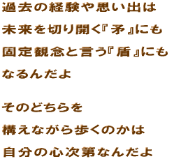 �ߋ��̌o����v���o�͖�����؂�J���w���x�ɂ��Œ�ϔO�ƌ����w���x�ɂ��Ȃ�񂾂悻�̂ǂ�����\���Ȃ�������̂��͎����̐S����Ȃ񂾂�