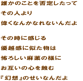 �N���̂��Ƃ�ے肵�����Ă��̐l���̂��Ȃ񂩂Ȃ�Ȃ��񂾂悻�̎��Ɋ�����D�z���Ɏ������͕|�낵������̗l�ɂ��݂��̐S��I�ށw���z�x�̂����Ȃ񂾂�
