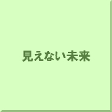 �����Ȃ�����