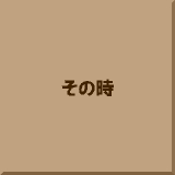 ���̎�