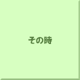 ���̎�