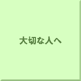 ��؂Ȑl��