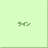 ���C��