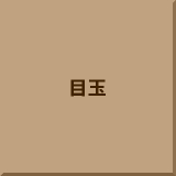 �ڋ�