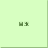 �ڋ�