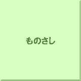 ���̂���